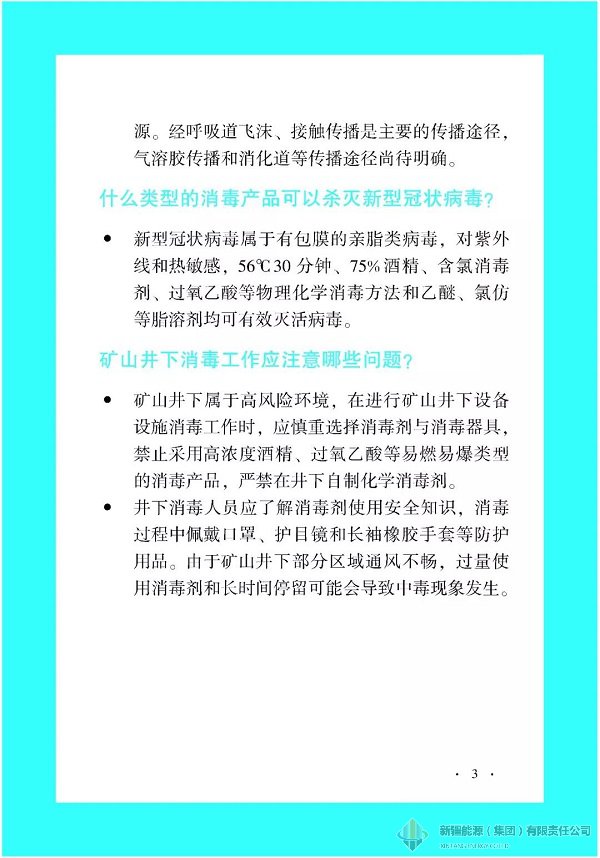 必发bifa·(中国)唯一官方网站