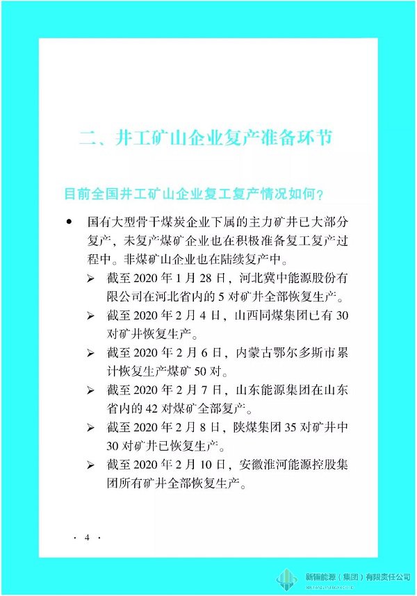 必发bifa·(中国)唯一官方网站