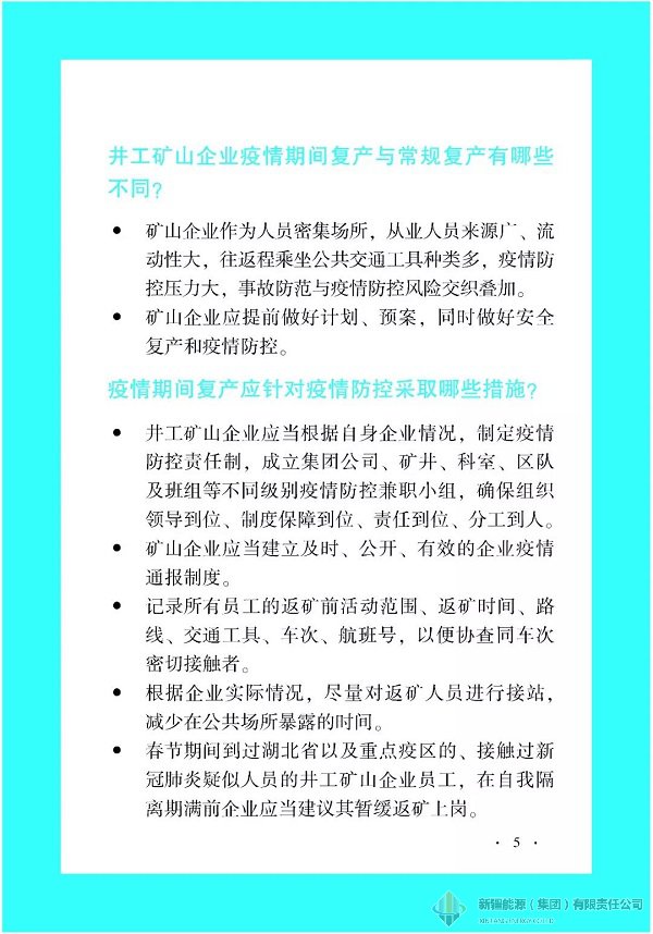 必发bifa·(中国)唯一官方网站