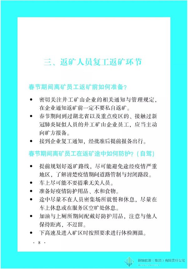 必发bifa·(中国)唯一官方网站