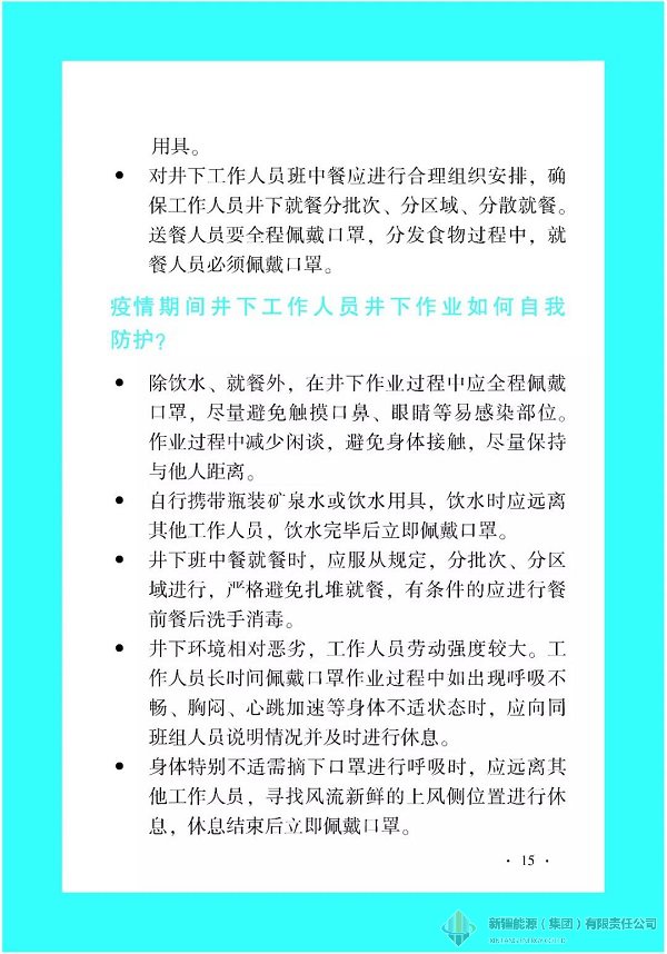 必发bifa·(中国)唯一官方网站