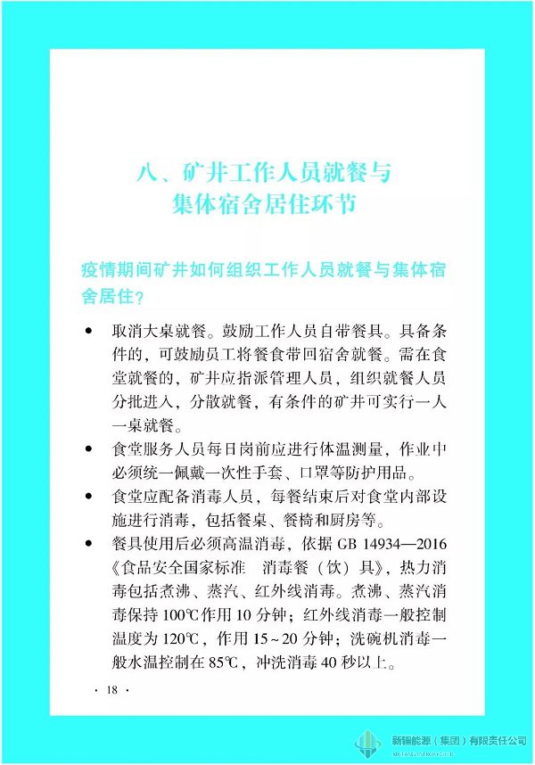 必发bifa·(中国)唯一官方网站