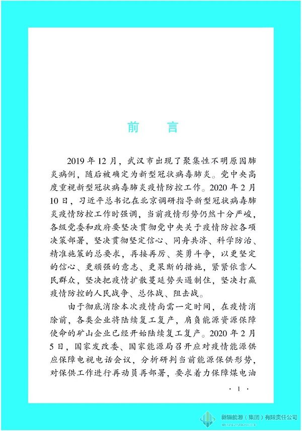 必发bifa·(中国)唯一官方网站